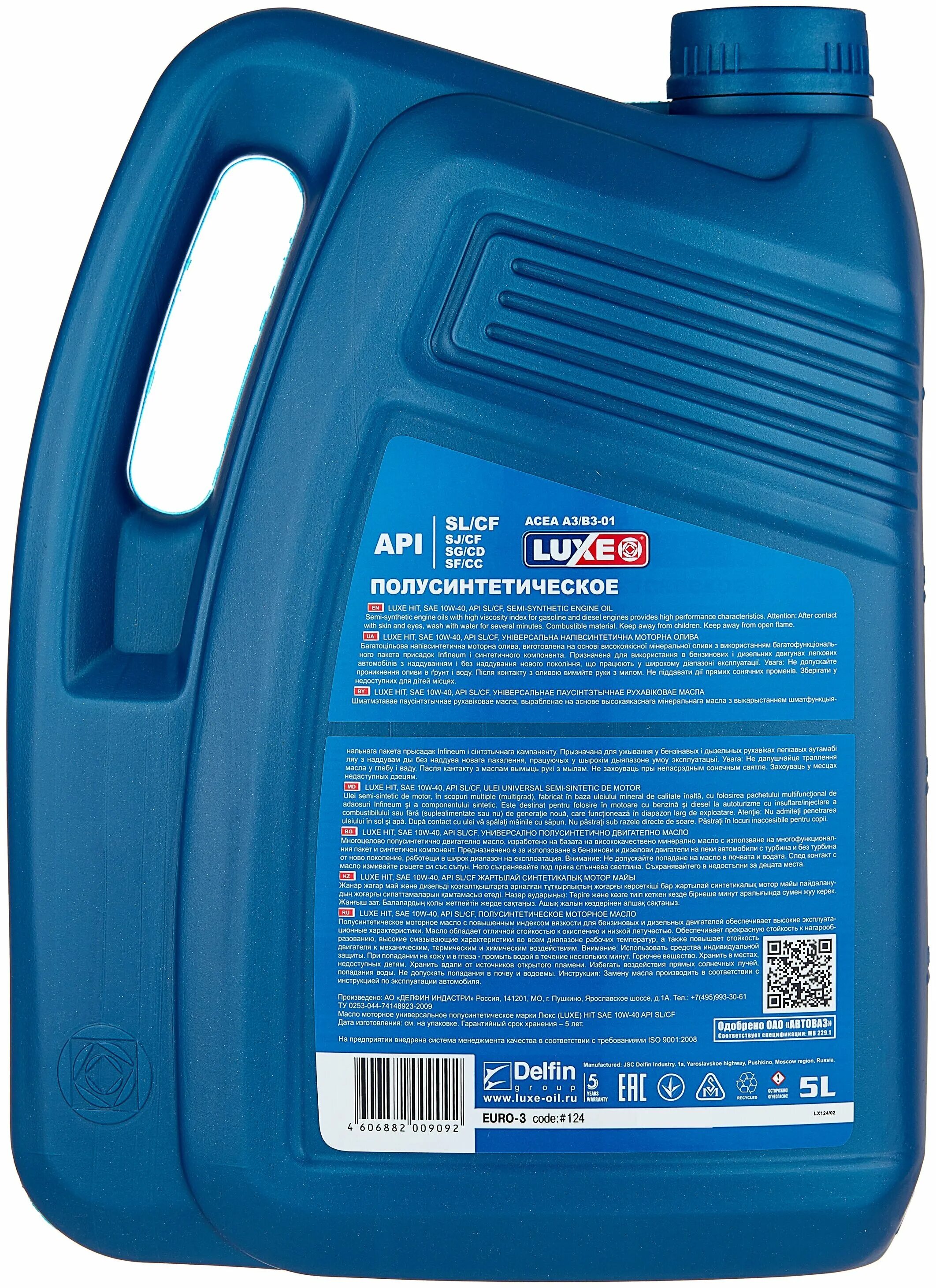 Масло luxoil 10*40 lux 4л. Масло luxe 10w 40 отзывы. Моторное масло luxe молибден molybden 10w-40. Масло luxe 5w40 полусинтетика. Масло люксе10w 40 литровая.