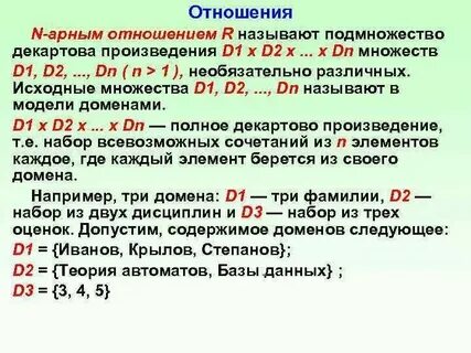 Рассмотрите соотношение n 2i здесь n это