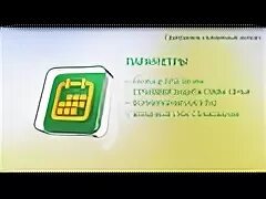 Семейный актив