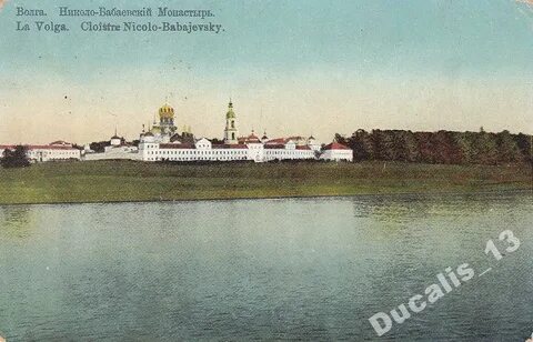 Бабаевский монастырь ярославская область