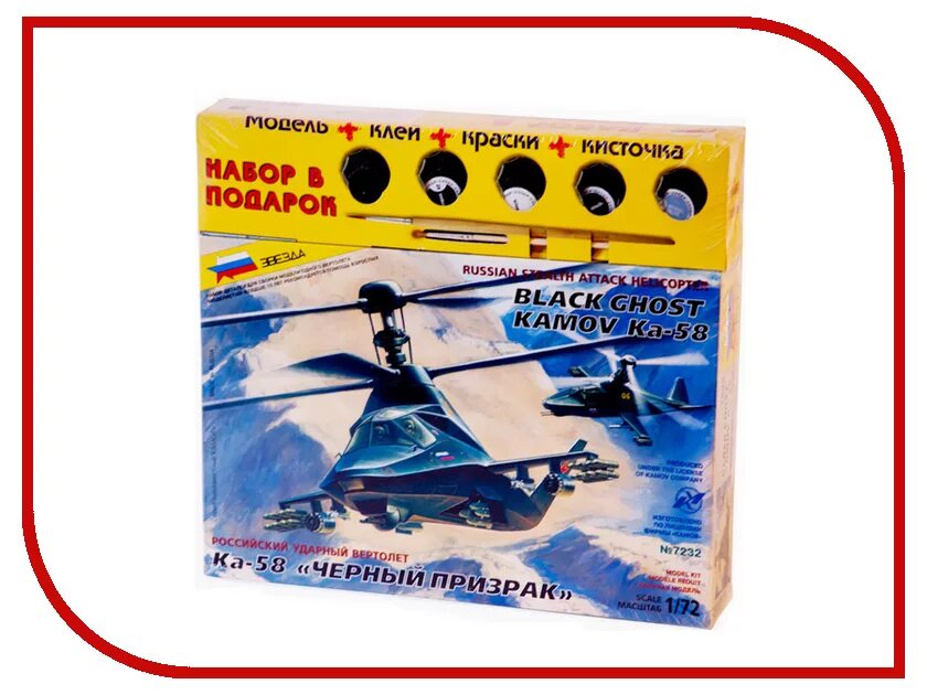 модели звезда подарочные наборы. сборная модель су 37 звезда. ми-24 вертолёт модель звезда. модель самолет су-33 zvezda. модели звезда подарочные наборы.