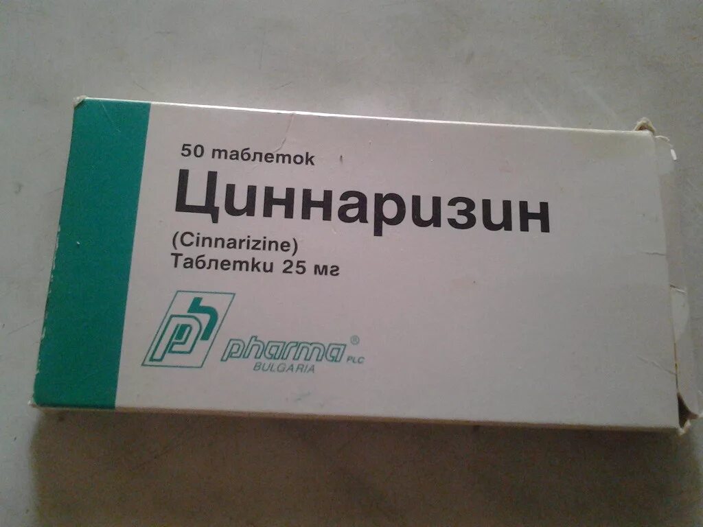 Как принимать циннаризин в таблетках. Циннаризин Болгария. Циннаризин таблетки. Таблетки для мозгового кровообращения циннаризин. Senarazin tabletka.