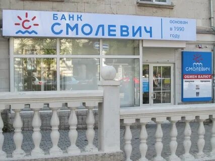 Вклады рнкб в крыму