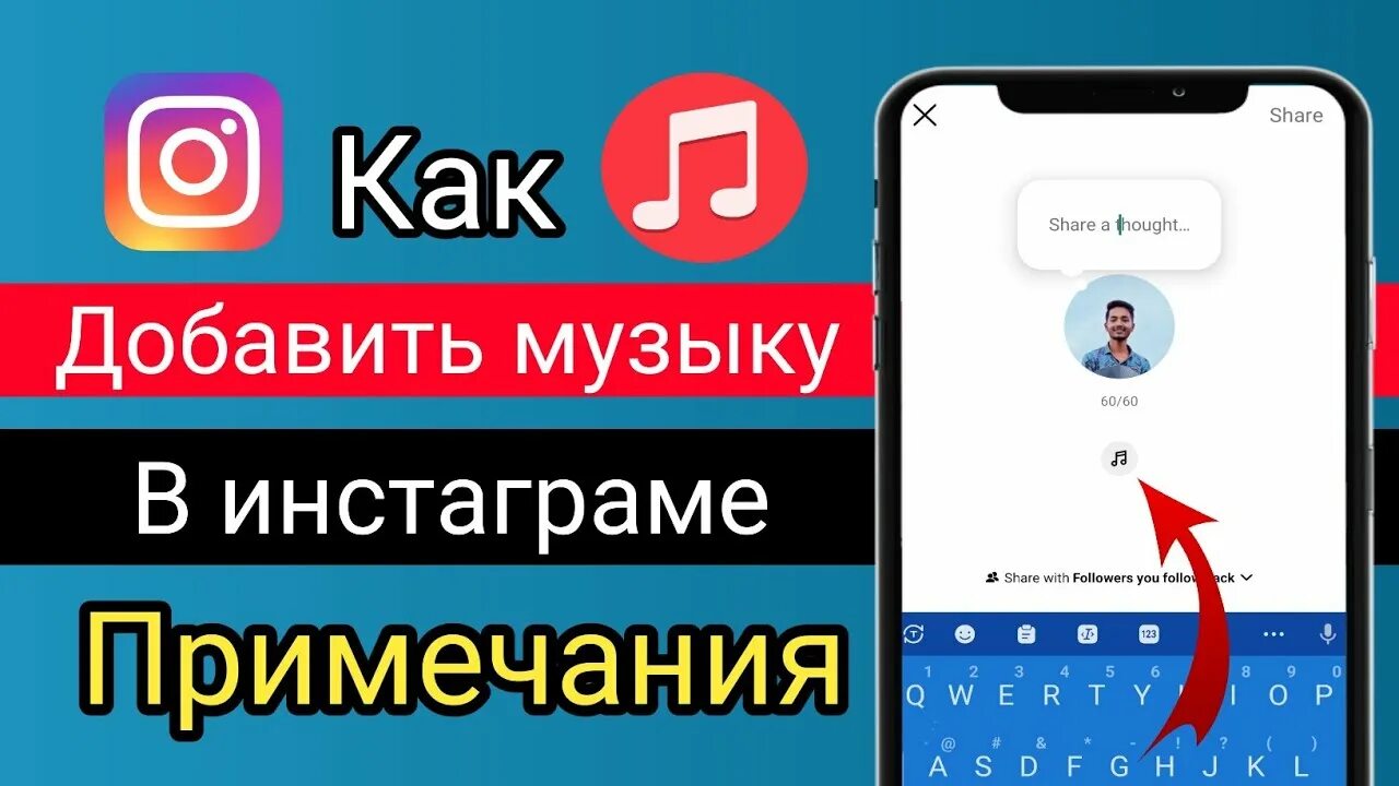 Как добавить заметки в инстаграм. Функция заметка в инстаграме. как вставить песню в заметки инстаграм. instagramda заметки chiqarish. как отображается заметка в инстаграмм.