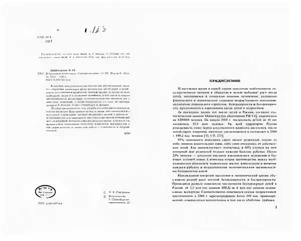 Дети сироты рисунки. Дети сироты учебное пособие. Дети сироты школьники. Лопатина л в логопедическая работа с детьми дошкольного возраста. Воспитание сирот.