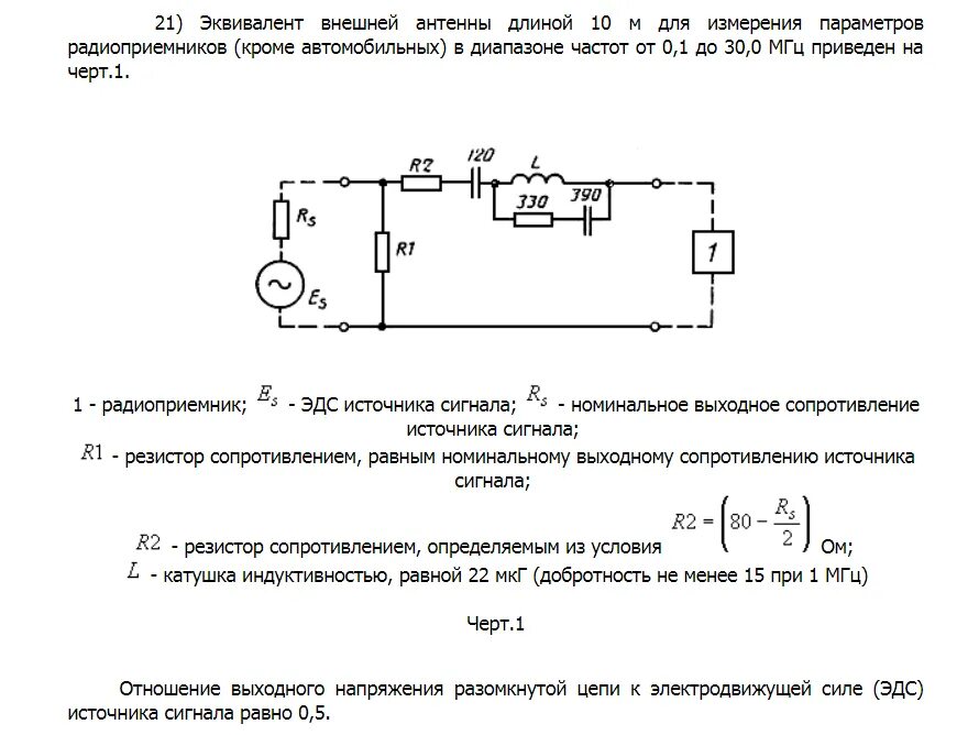 Эквивалент ф 001