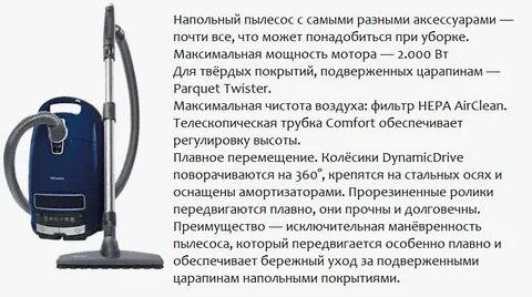Пылесос с контейнером какая мощность всасывания хорошая