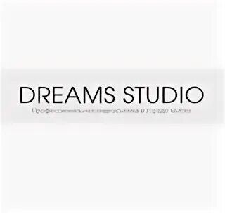 Студия dreams