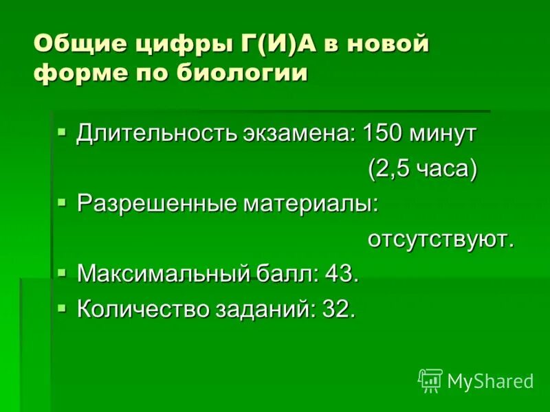 Егэ продолжительность экзаменов по предметам 2022. Русский язык егэ продолжительность. Сколько времени на егэ. Огэ по биологии продолжительность экзамена. Экзамен по биологии длится.