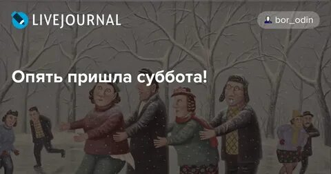 Опять прислала