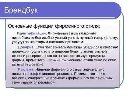 Элементная функция