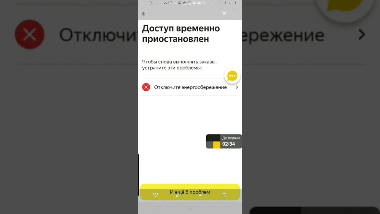 Почему не работают приложения такси. Почему не работают приложения такси