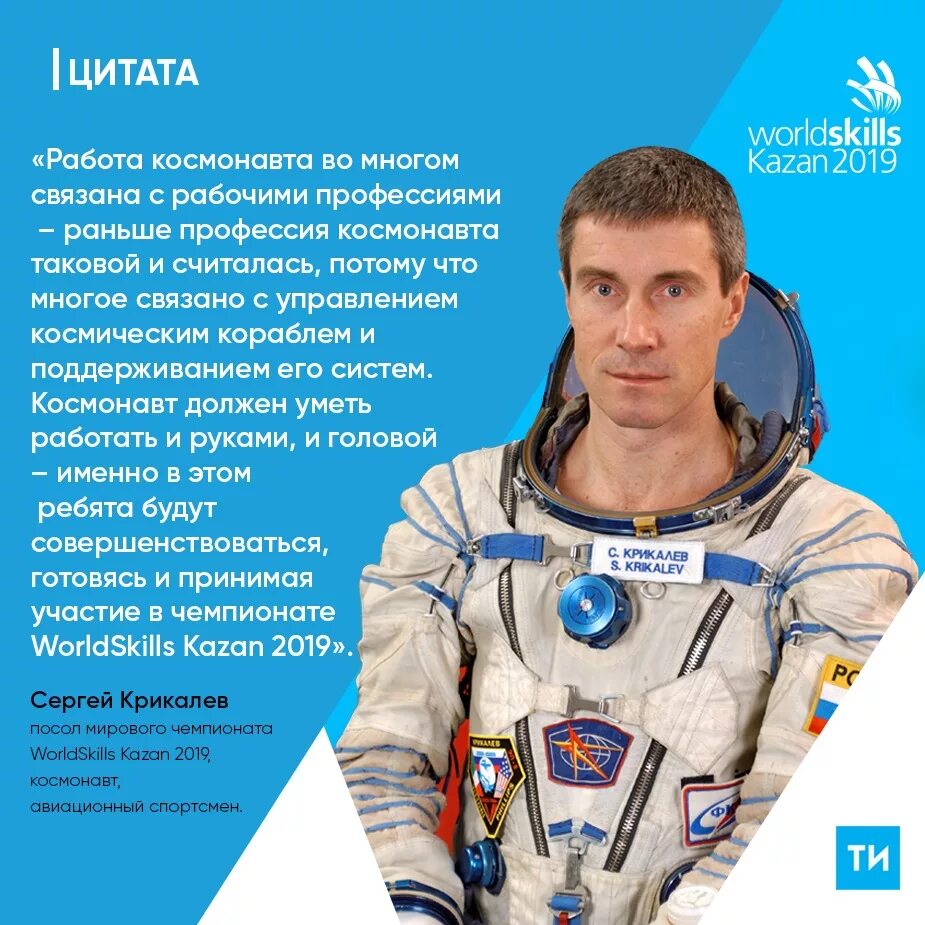 Рекордсмен по пребыванию в космосе