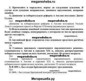 История всеобщая 9 класс 3 параграф конспект