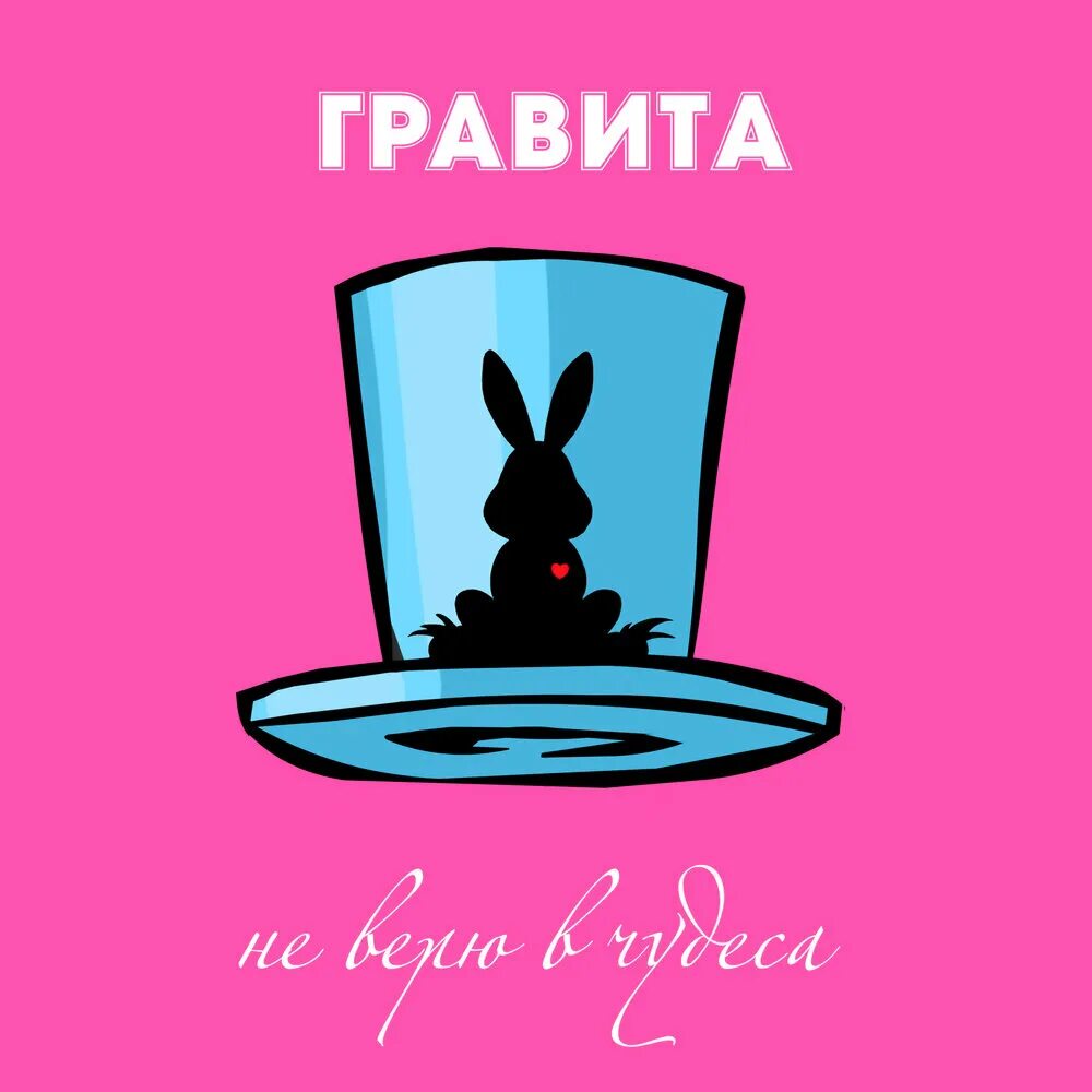 Gravita. Гравита группа фото. Группа гравита. Группа гравита. Гравита группа тверь.