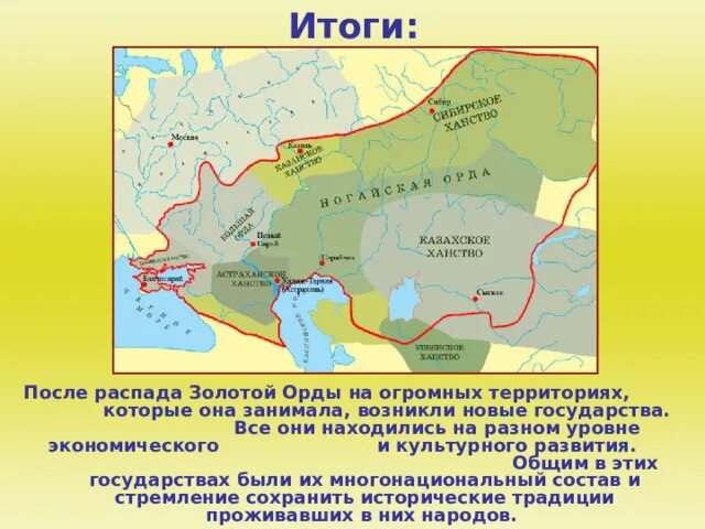 1480 распад золотой орды. Рисунки эпохи золотой орды. Города золотой орды. Казанское ханство карта 1438 г. Распад золотой орды карта.