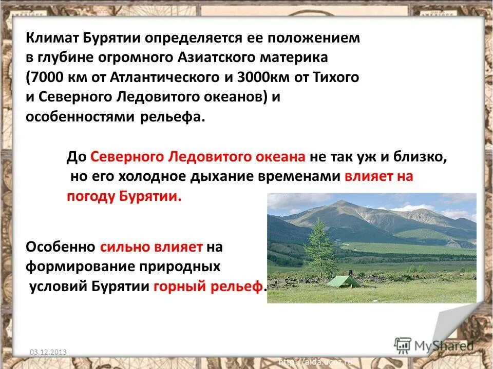 климат бурятии кратко. бурятия презентация. климат республики бурятия. климатические особенности бурятии. климатическая карта озера байкал.