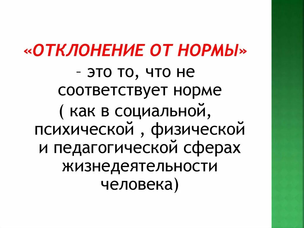 Характер вариации