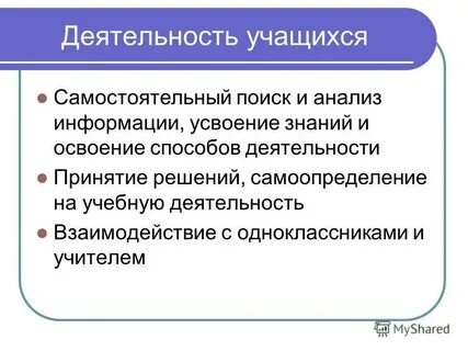 Самостоятельный поиск