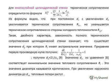 Акустическое сопротивление