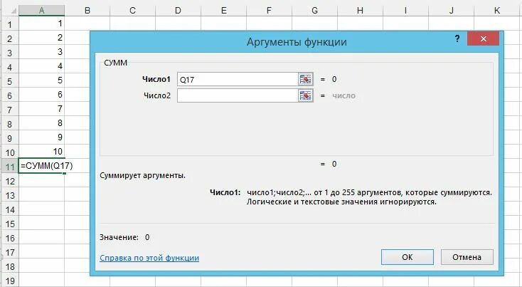 Аргументы функции в excel. Формула аргумента в эксель. Сумма аргументов функции. Как записывается аргумент функции.