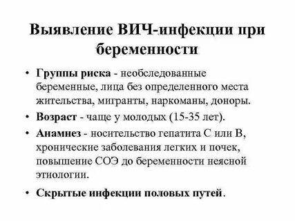 Обнаружение вич