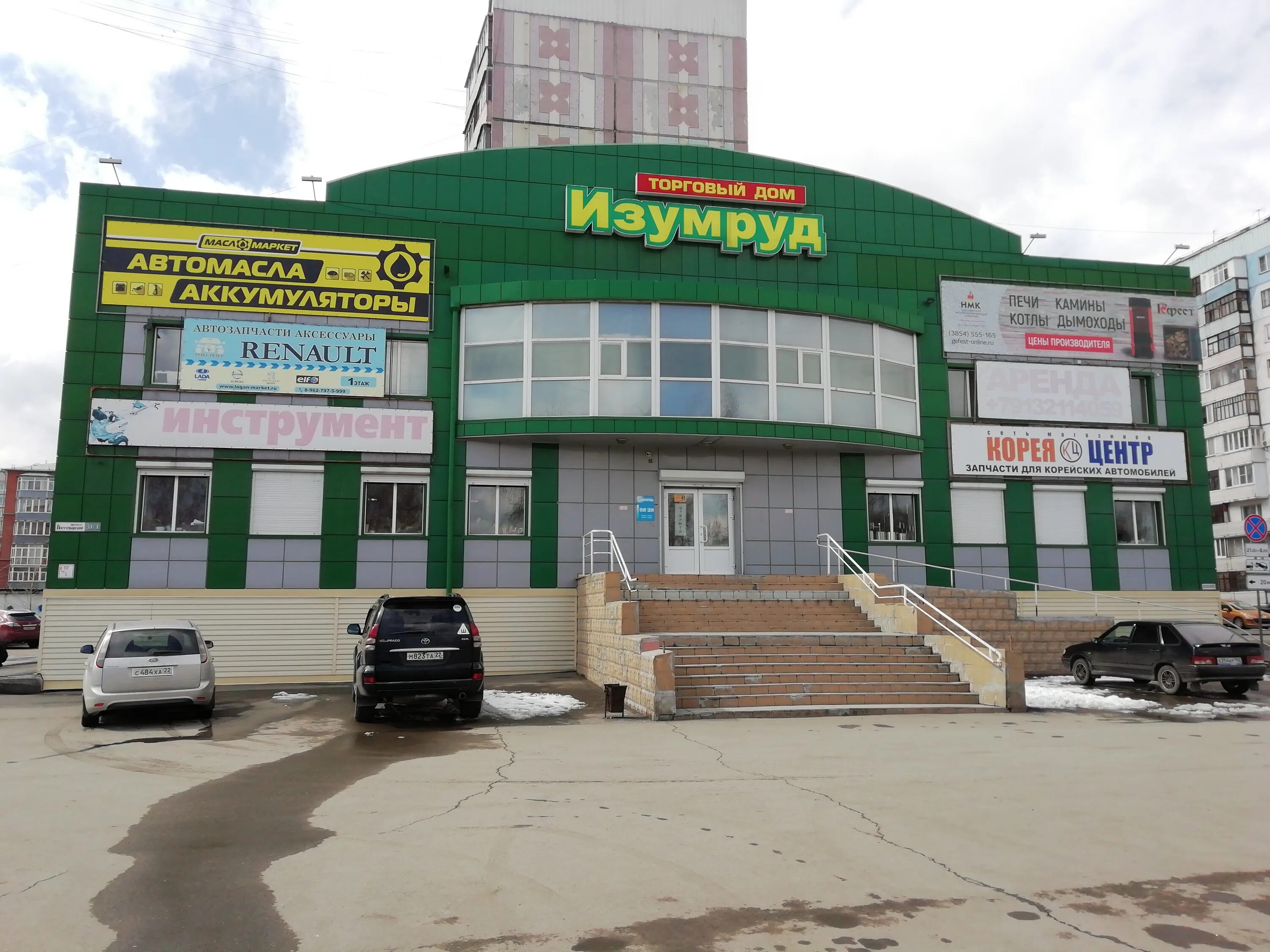 Изумруд промышленная ул 10 москва фото Магазин Город Изумрудов