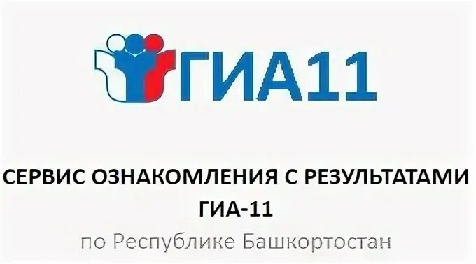 Сервис ознакомления с результатами