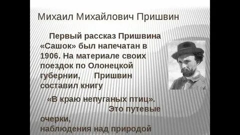 Рассказ сашок