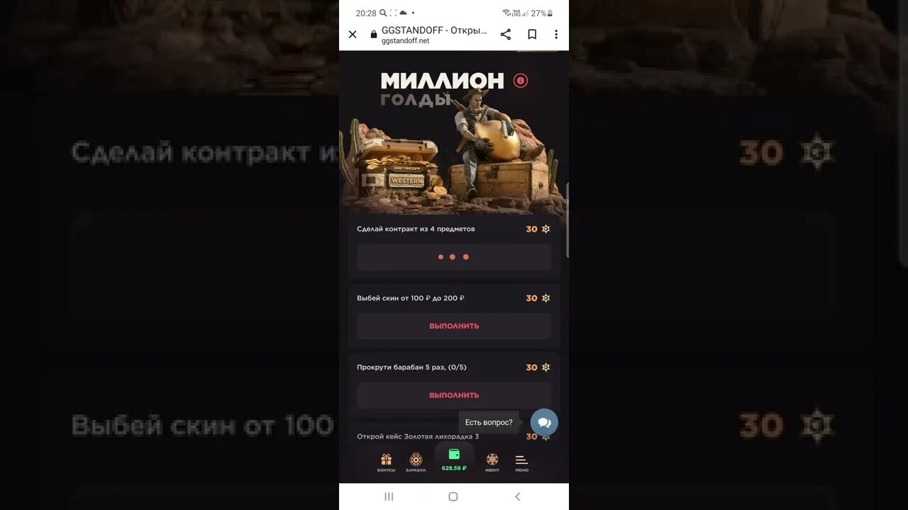 Push рассылка ggstandoff. Раздача голды в Standoff 2. Промокод на голду в ггстандофф. Что такое контракт в ггстандофф. Промы на ggstandoff на кейсы