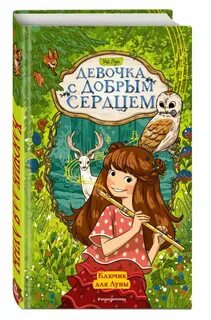 Луша книга