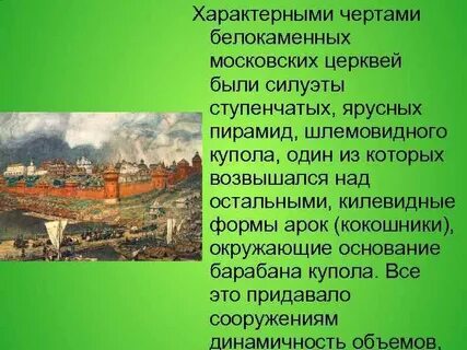 Характерные особенности города