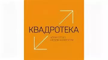 Квадротека логотип. Квадротека логотип. Агентство квадротека недвижимости бердск. Квадротека новосибирск. Агентство недвижимости квадротека новосибирск логотип.