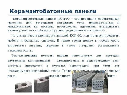 Ксп панели