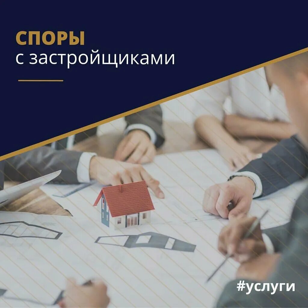 юрист застройщик. застройщики. судебные споры с застройщиком. Landlord insurance quote. Landlord картинка.