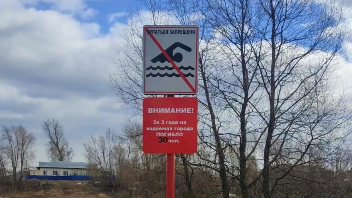 Почему нельзя купаться в озерах. Купаться запрещено. Знак «купаться запрещено». Купание запрещено табличка. Нельзя купаться в озере.
