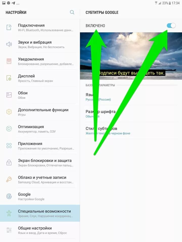 Субтитры на ютуб на телефоне. Как включить субтитры на русском. Как включить субтитры на ютубе. Где включить субтитры в youtube.