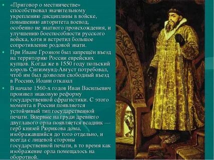 4 местничество