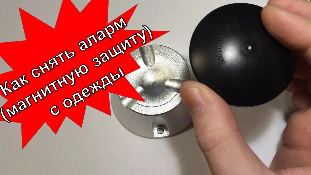 Фотографии КАК СНЯТЬ АЛАРМ