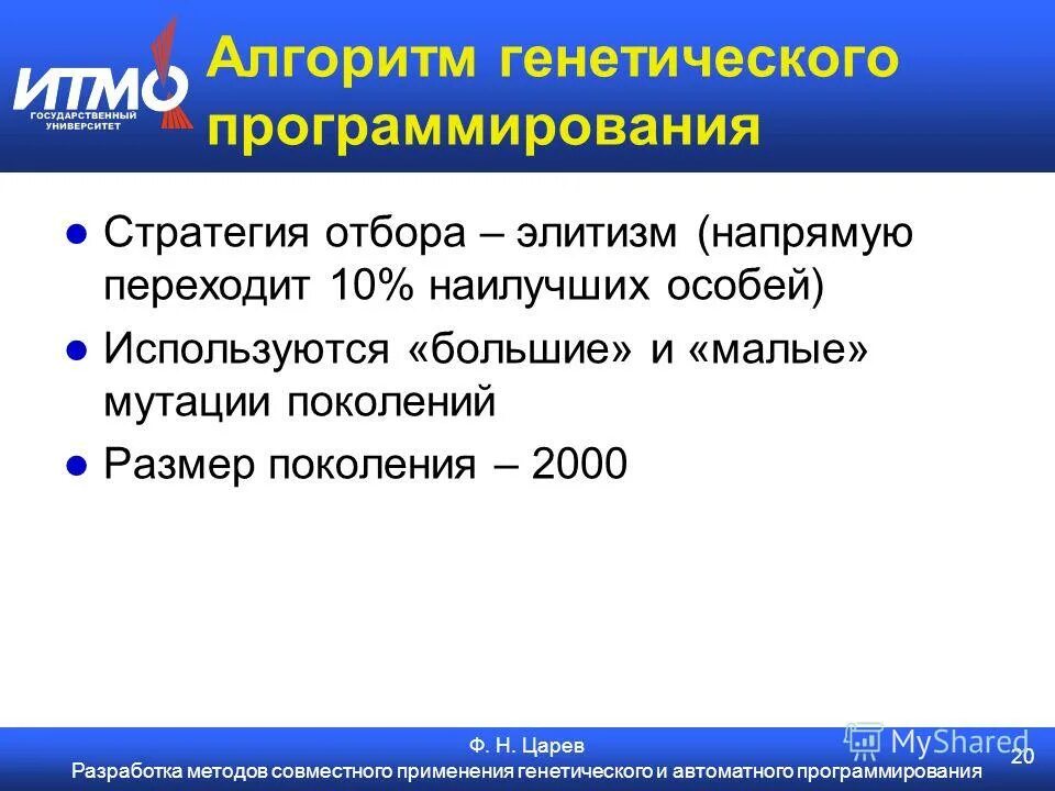 Стратегическое программирование. Стратегическое программирование