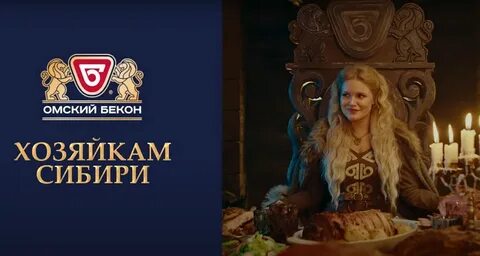 Реклама сибири