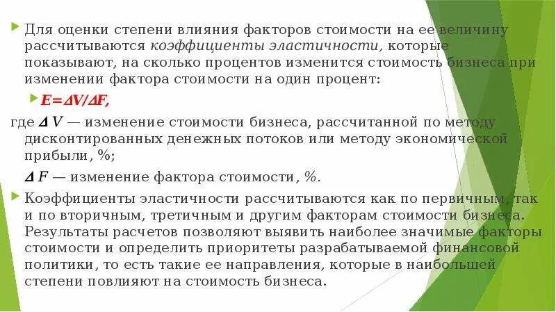 Управление социокультурными проектами - online presentation