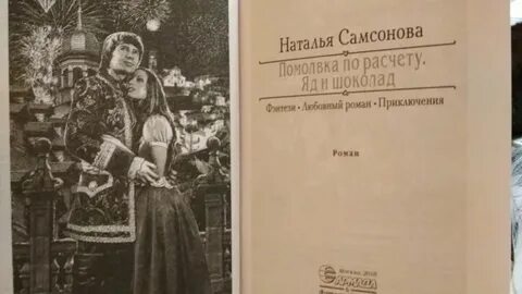 Читать книги натальи самсоновой