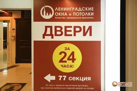 Ленинградские окна и потолки