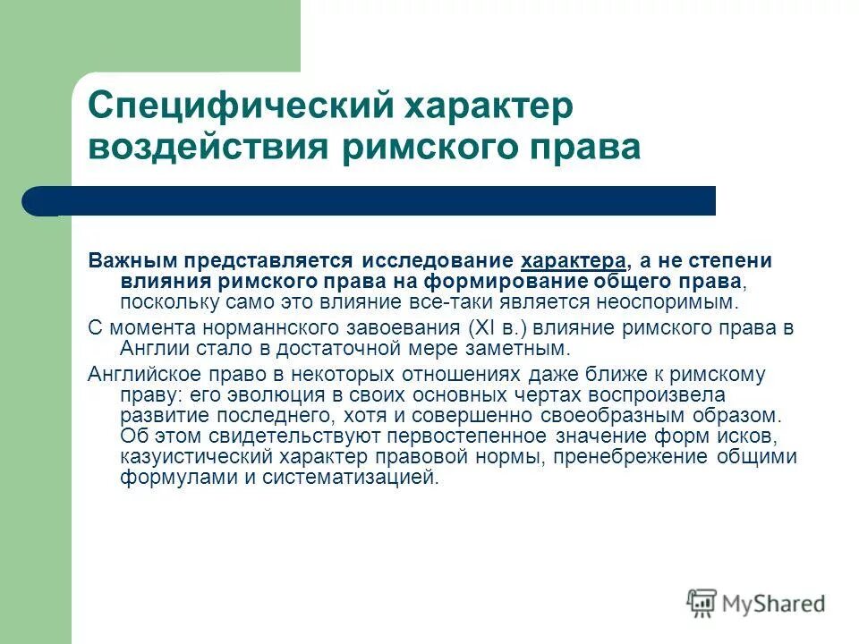Необходимость постоянно развиваться. Специфический характер это. Специфический характер это. Специфический характер это. Специфический характер это.
