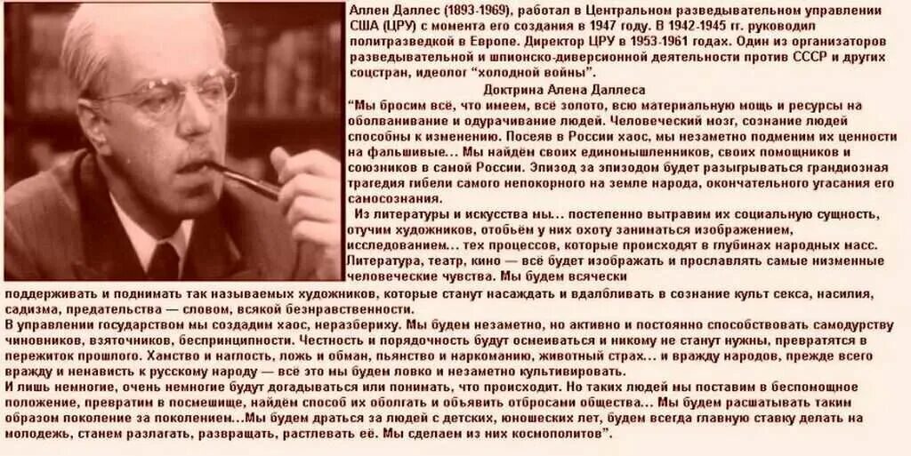 Незаметно подменил. Директор цру аллен даллес. Незаметно подменил. Аллен даллес 1948 год цитата. Аллен даллес 17 мгновений весны.