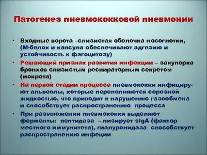 Иммунная пневмония