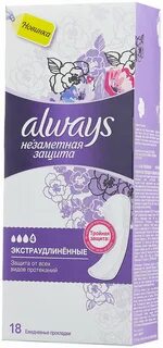 Незаметная защита