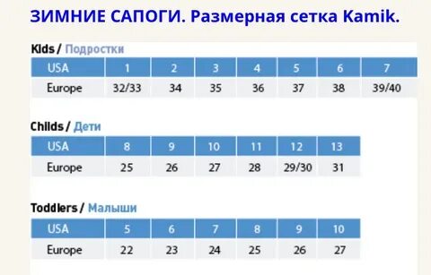 Мужской размер сапоги