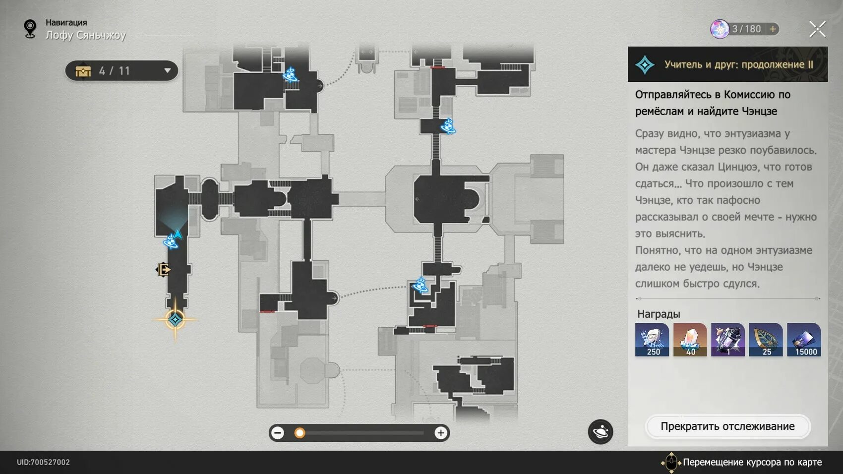 Учитель и друг продолжение стар рейл. Порт звездочет навалия. Учитель и друг продолжение стар рейл. Комиссия по ремеслам honkai star rail сундуки. Honkai star rail персонажи.